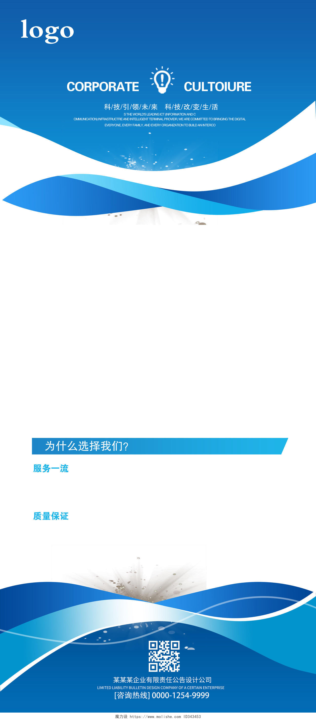 蓝色大气企业宣传展板公司介绍展会易拉宝X展架